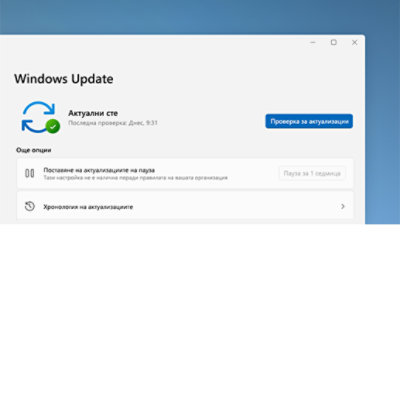 Актуализация на Windows