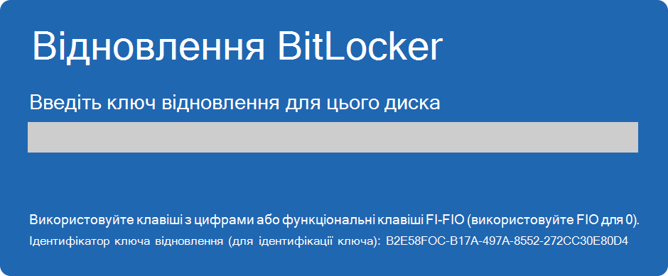 Знімок екрана: екран відновлення BitLocker.