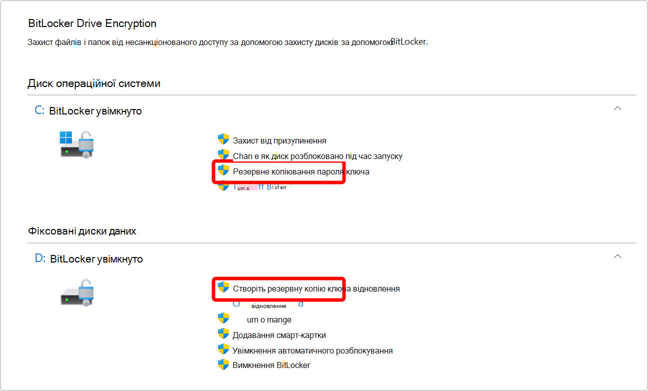 Знімок екрана: Панель керування з параметром резервного копіювання ключа відновлення BitLocker як для диска ОС, так і для диска даних.