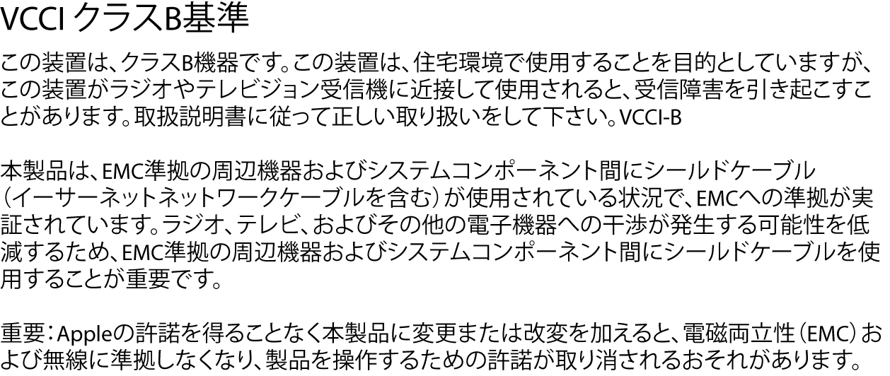 Declarație VCCI Clasa B pentru Japonia.