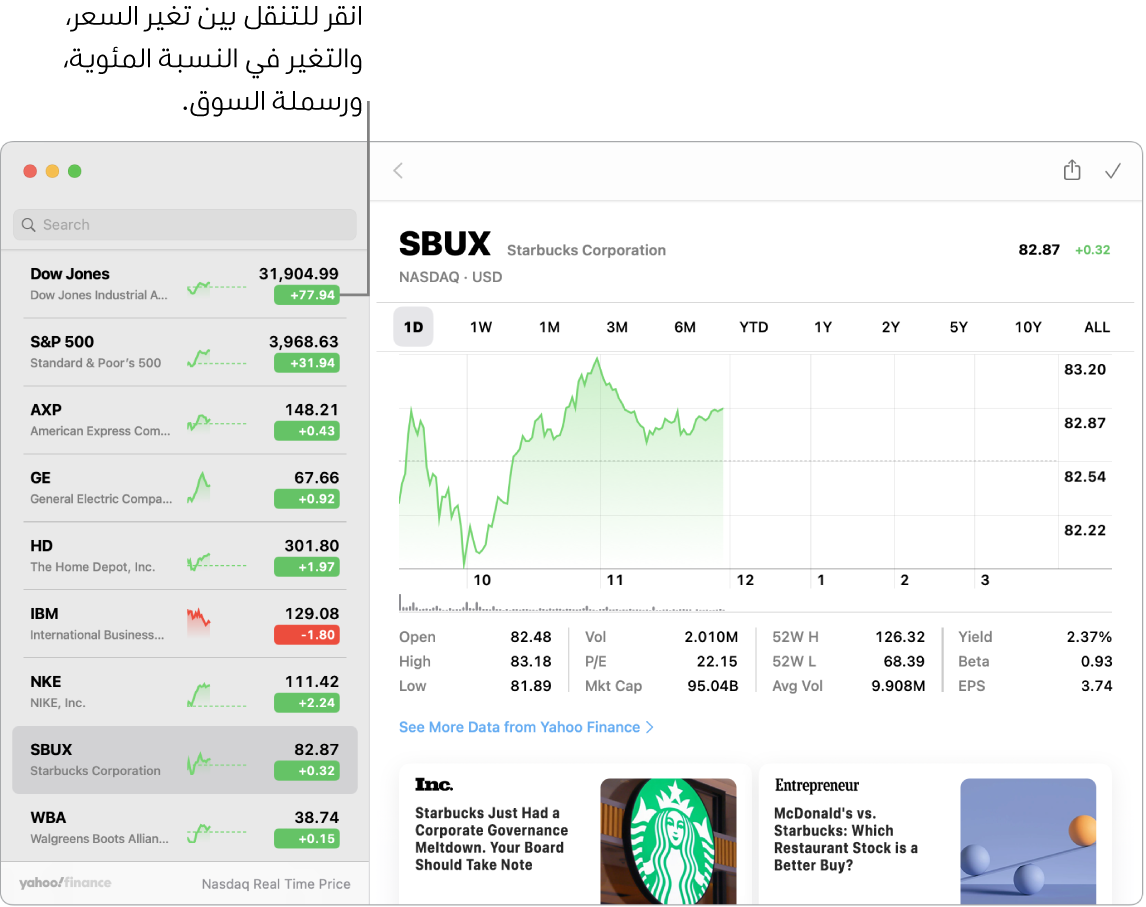 شاشة في تطبيق الأسهم تعرض معلومات ومقالات حول الأسهم المحددة، مع وسيلة الشرح "انقر للتنقل بين تغيّر السعر، وتغيّر النسبة المئوية، ورسملة السوق".