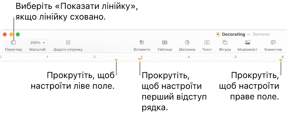 Лінійка з елементами керування лівим полем і відступом першого рядка.