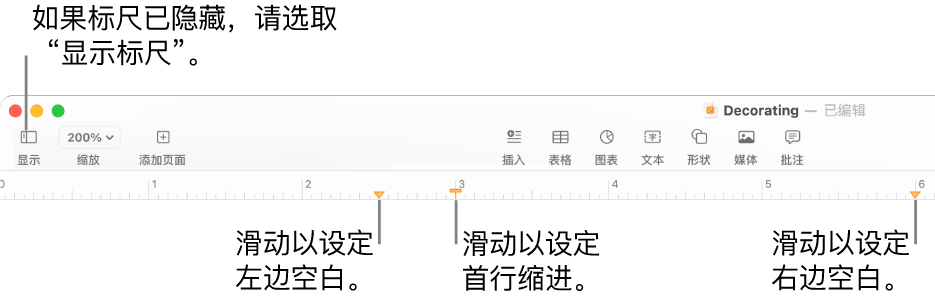 左侧页边空白控制和首行缩进控制的标尺。