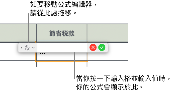 「公式編輯器」。