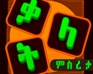 Amharic Word Create - ቃላት ምስረታ